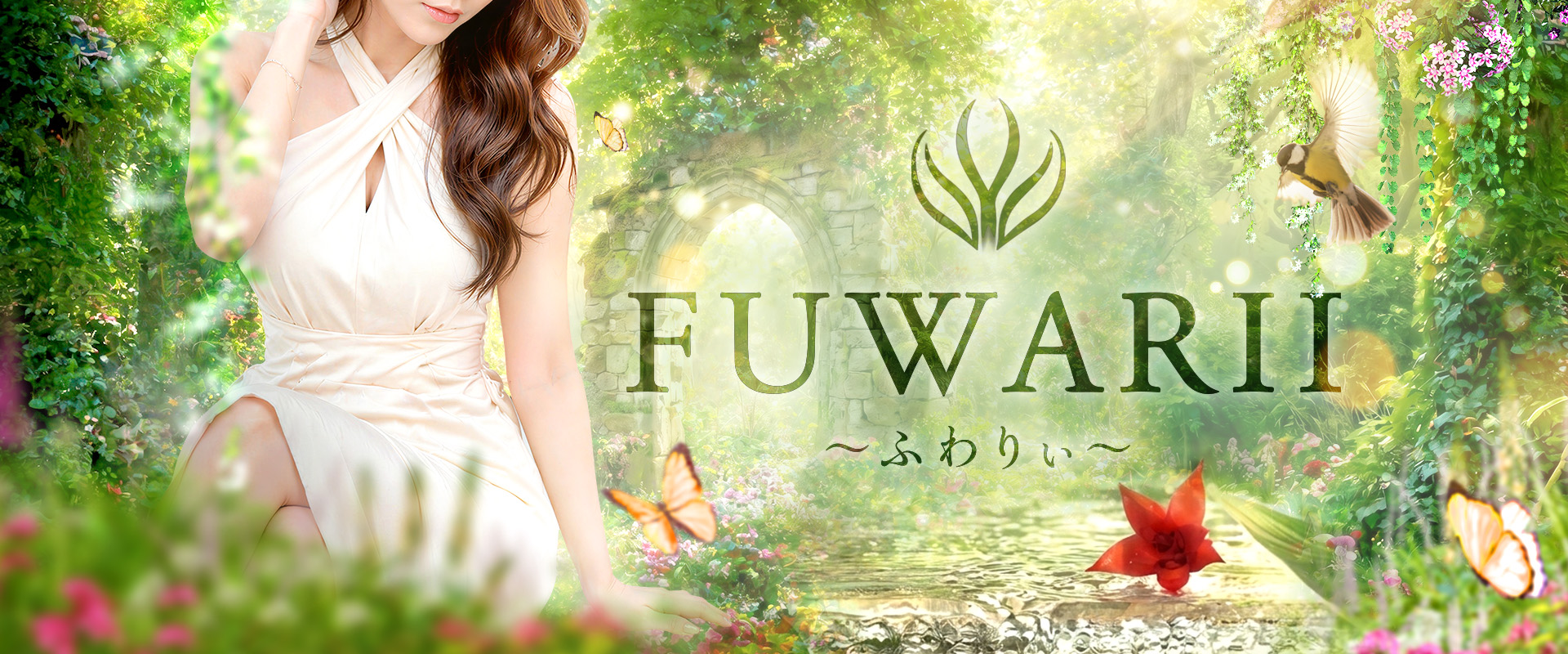 ふわりぃ ～FUWARII～